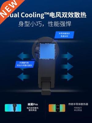 Bee Wing 2pro Mobile Game Radiator Water-cooled Semiconducto