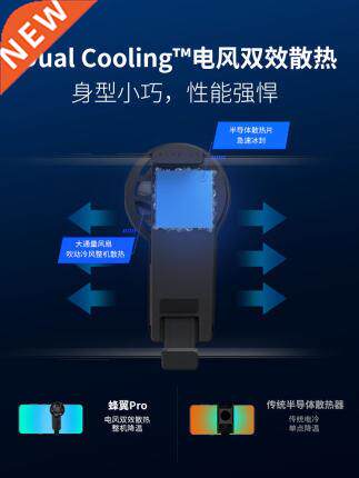 Bee Wing 2pro Mobile Game Radiator Water-cooled Semiconducto