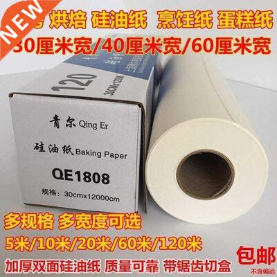 ome cooking silicon paper shredded cake BBQ light food,http