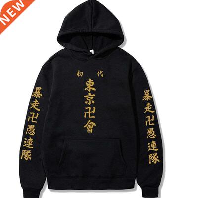 Men Hooded Hoodie Sweatshirts Unisex Fashion Anime Tokyo Rev