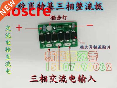 Schottky three phase rectifier bridge Generator rectifier pl