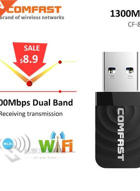 Wireless SB Wifi Adapter AC 1300Mbps Wi-fi Adapter 2.4G 5G N