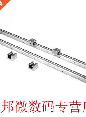 2 Set/lot SBR12-800mm 12MM Linear Bearing Rail Slide Sliding
