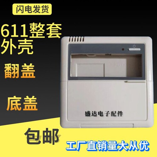 brcc611适用于大金空调控制器