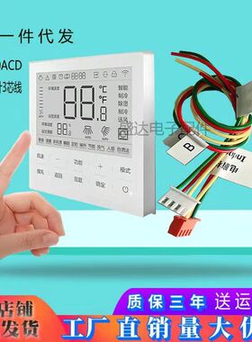 适用海尔线控器HYR-E60ACD/E60AC中央空调控制面板多联机风管机