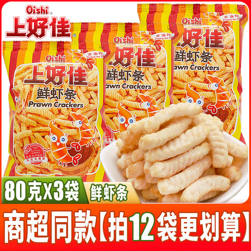 上好佳鲜虾条8090怀旧大袋装零食
