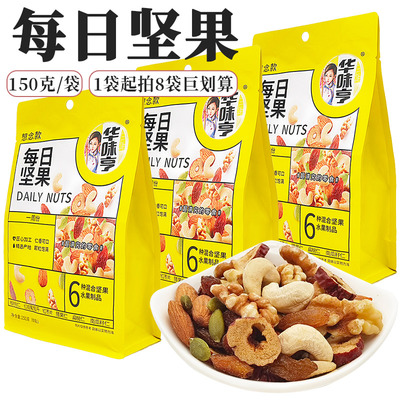 华味亨每日坚果150g内含6小包