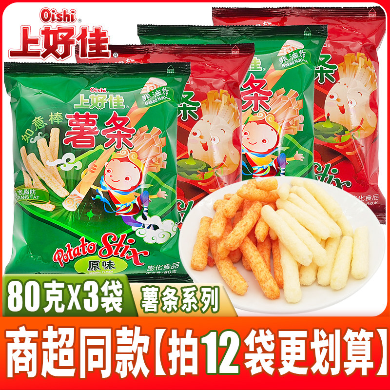 上好佳薯条80g原味番茄味非油炸膨化食品好吃的便宜休闲零食小吃
