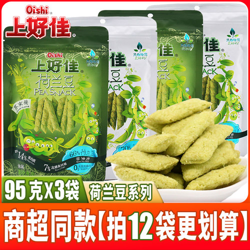 上好佳荷兰豆大包装网红零食休闲