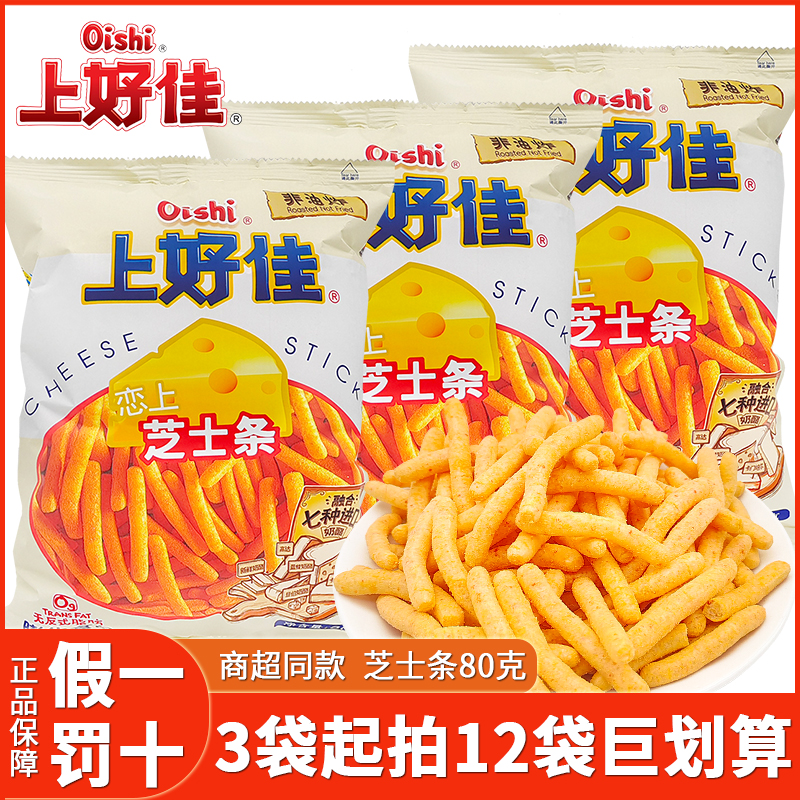 上好佳芝士条80g大袋装8090后怀旧非油炸膨化食品好吃的学生零食