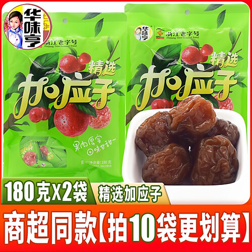 华味亨精选加应子180克独立小包