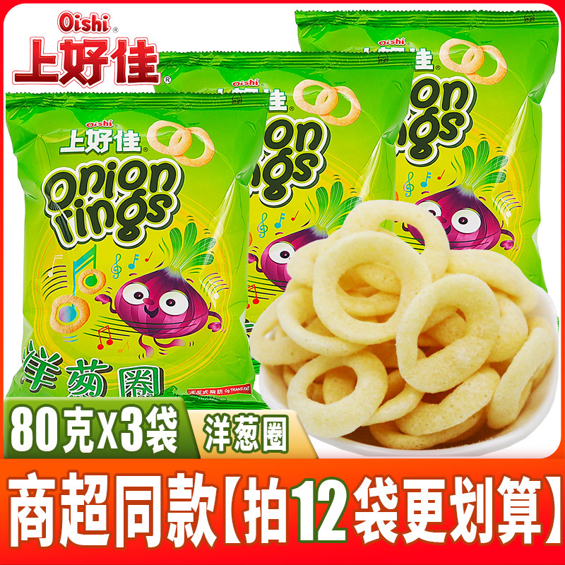 上好佳洋葱圈80g大袋装8090后儿时膨化食品好吃的便宜休闲小零食