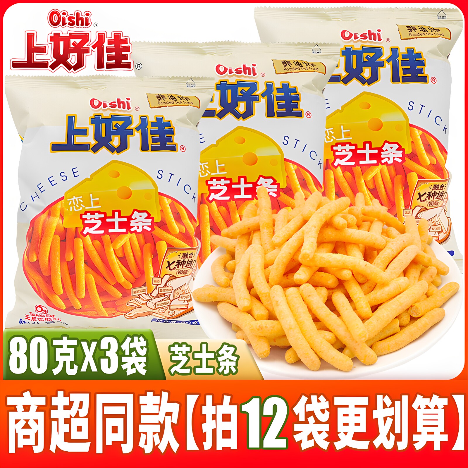 上好佳芝士条80克*3袋起膨化零食图片