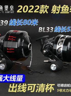 双鱼堡垒弹弓射鱼轮BL33BL39