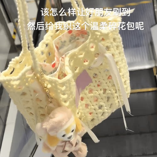 碎花包钩针镂空手工diy编织