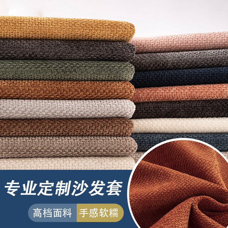 雪尼尔材质简约现代定制沙发套