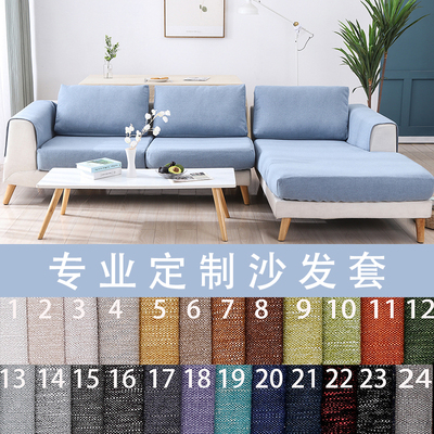 雪尼尔简约现代沙发套专业定制款