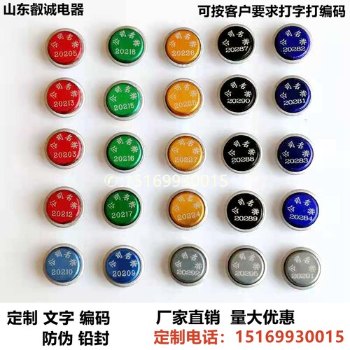 防伪铝皮铅封电表水表加油机计量