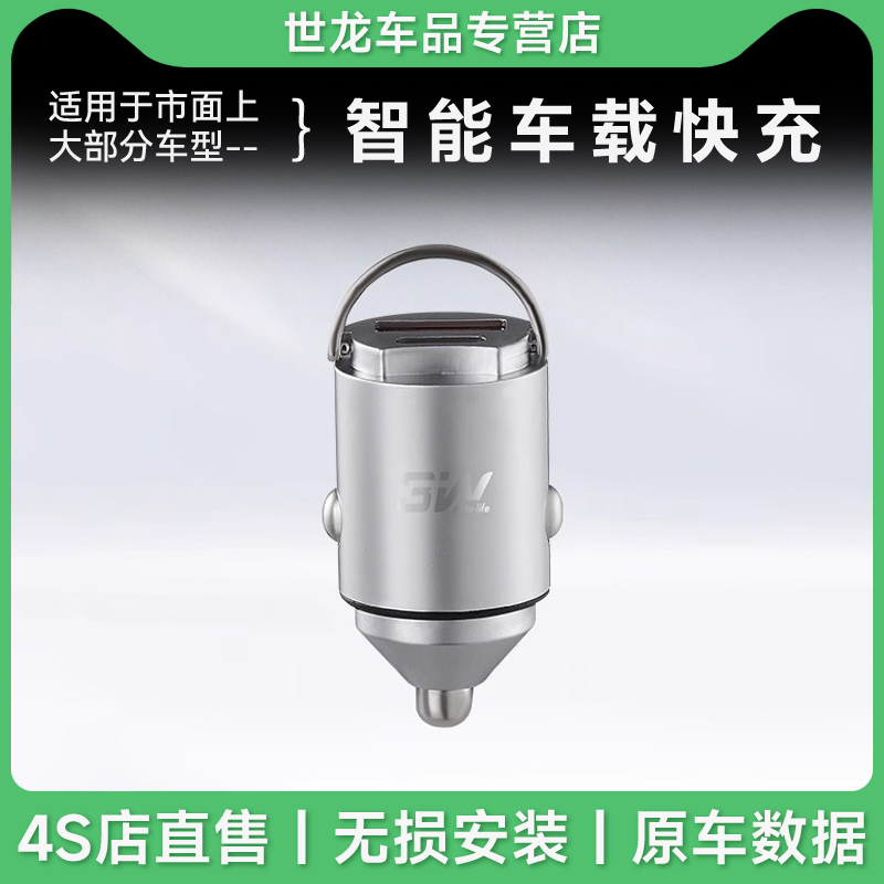 3W迷你车载充电器48W超级快充USB双口点烟器隐形车充适配苹果充电