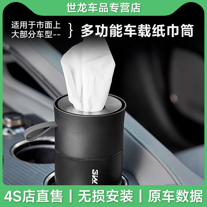 3W设计款车载纸巾筒创意车内卫生抽纸盒轻奢高级圆筒餐巾纸收纳盒