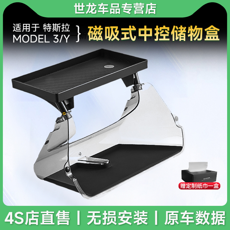 【3W官方推荐】特斯拉中控储物盒