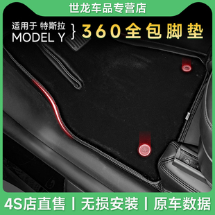 适用特斯拉modely脚垫360航空软包脚垫专用全包围model丫改装配件