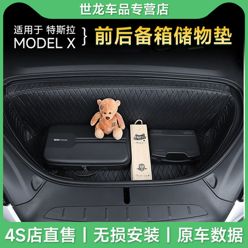 适用特斯拉ModelX内饰改装tesla
