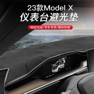 适2023款 特斯拉配件modelx中控仪表台遮光防晒隔热避光垫内饰改装