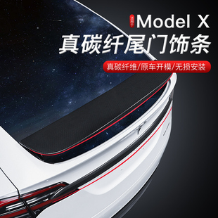 适用于???tesla特斯拉ModelX真碳纤尾翼定风翼运动尾翼改装 件