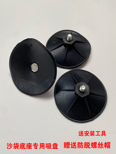 立式拳击沙袋底座吸盘沙包不倒翁沙袋拳击家用木人桩配件水桶吸盘