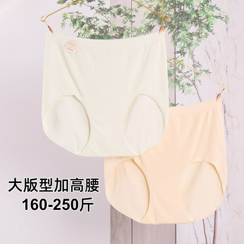 超大版加高腰无缝三角内裤女加肥