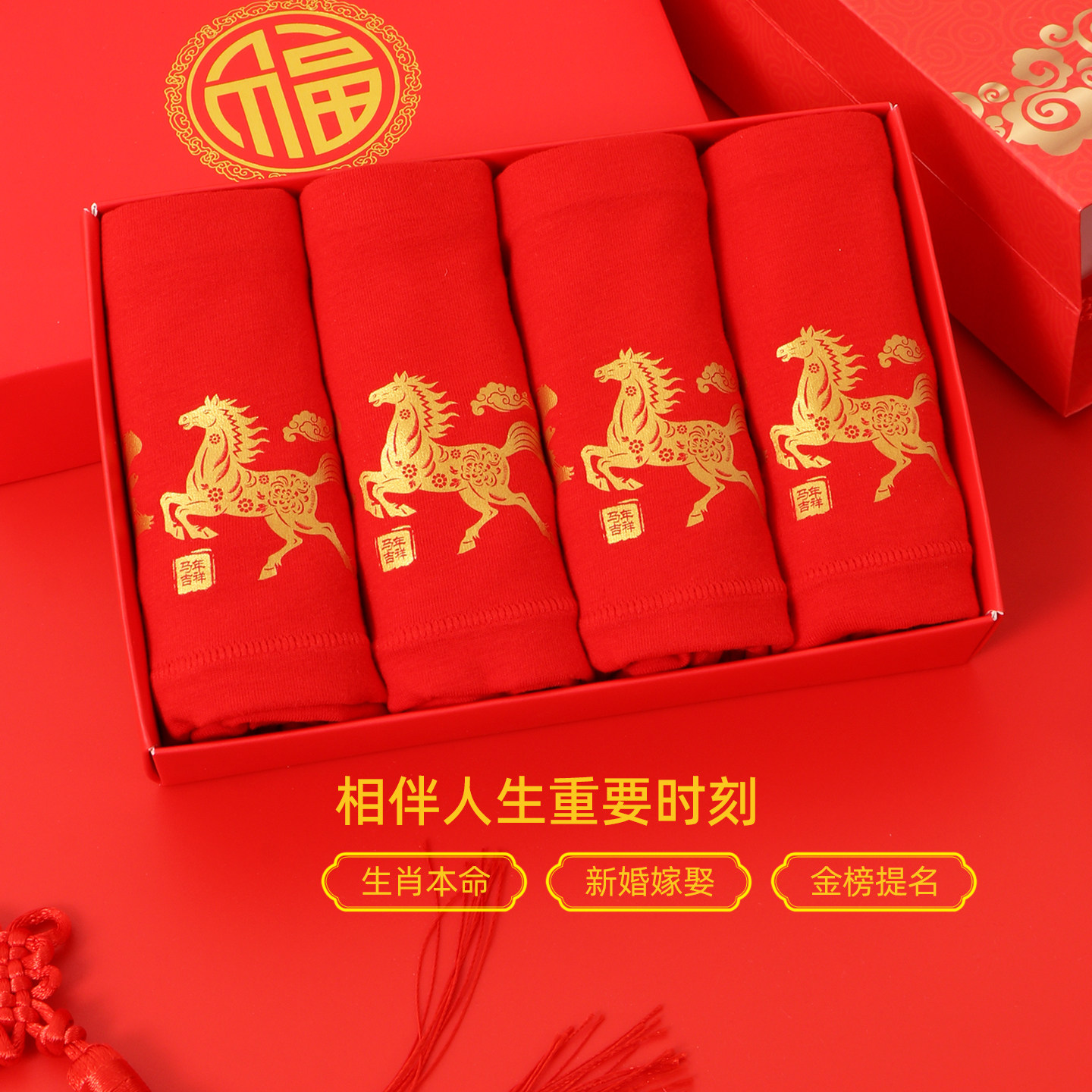 胖mm加肥加大码内裤女中老年妈妈本命马年大红礼盒装纯棉高腰短裤,女士内衣/男士内衣/家居服,女三角裤,淘宝优惠券,粉丝福利购,淘宝优惠卷