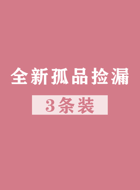 200斤大码内裤全新孤品捡漏~数量不多男女大红色本命年内裤保暖衣