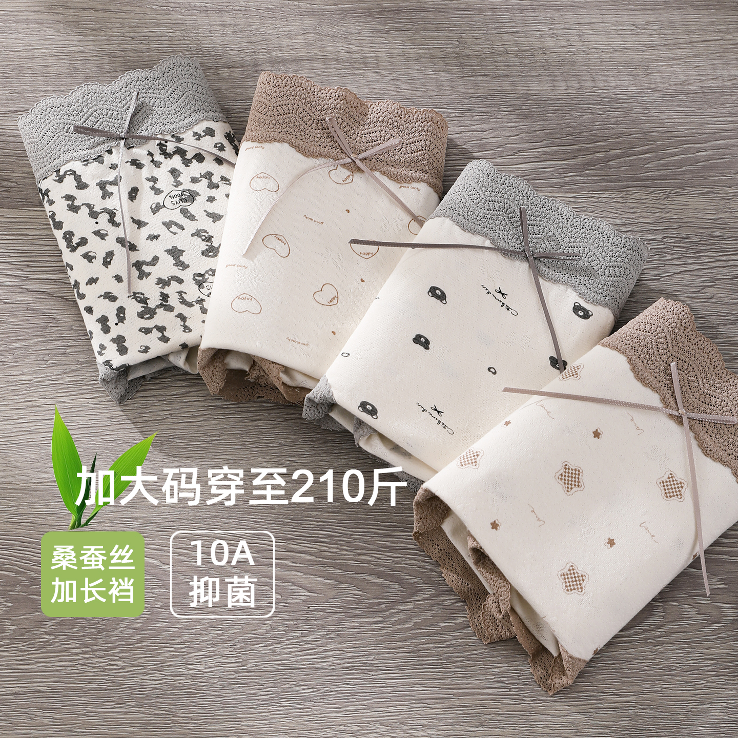 竹纤维高腰大码内裤女200斤长裆