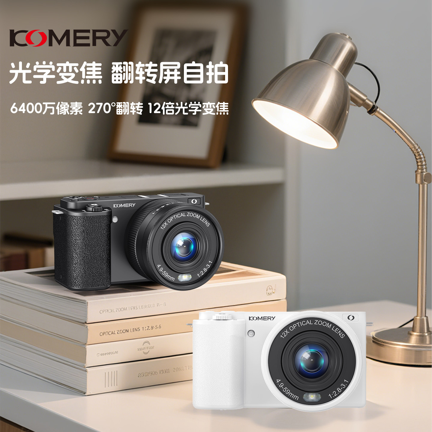 KOMERY W11全新数码相机光学变焦防抖高清4K微单相机旅行自拍相机