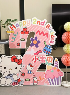 hellokitty凯蒂猫生日装饰场景布置女孩2周岁卡通数字kt板背景板5