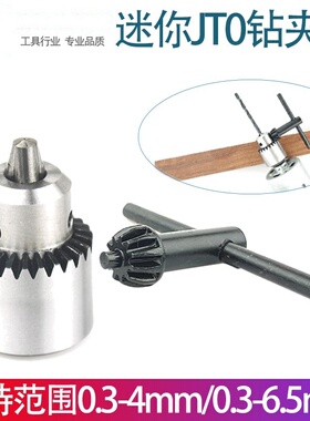 高精度JT0微型钻夹头0.3-6.5mm锥度型台钻JTO钻卡头钻头夹精密型