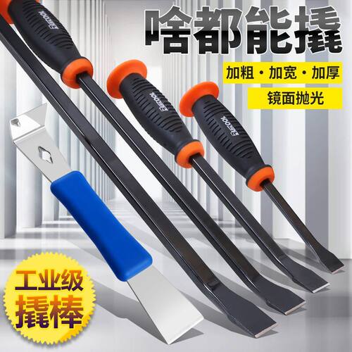 多功能撬棍调平扒胎拆箱起钉器