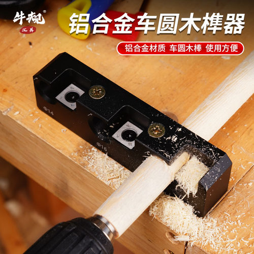 圆木榫车圆器圆刨器修圆