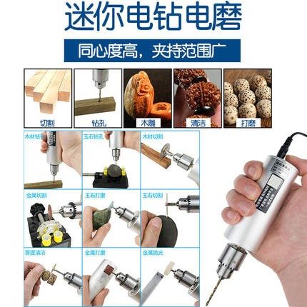 电磨机小型手持迷你手电钻雕刻机工具木头玉石电动钻打磨抛光神器