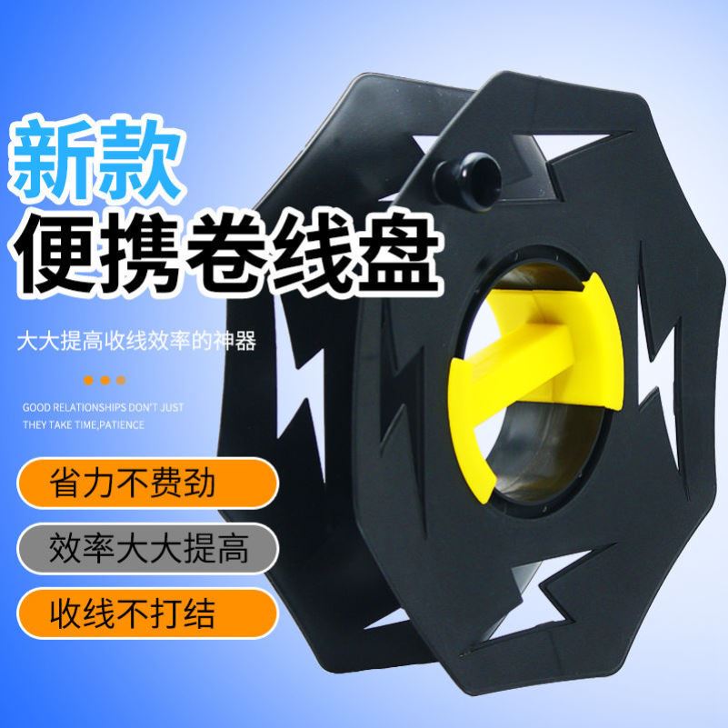 卷线器卷线盘电缆轮收线神器