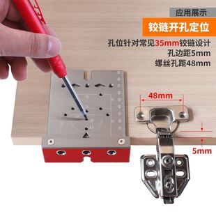 三合一打孔器家具连接件定位尺35铰链40木工开孔器拼板打孔定点器