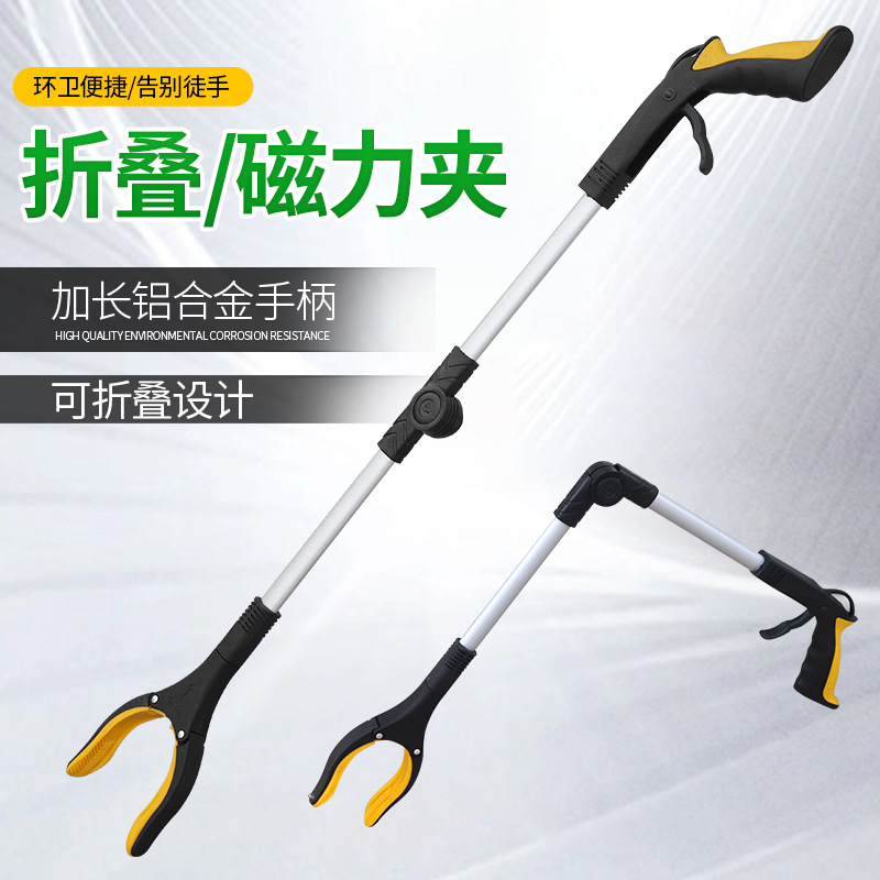 家用拾取器取物器折叠垃圾夹