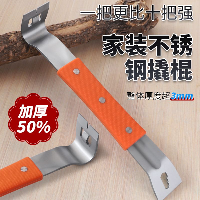 多功能撬棍木门套安装起钉器