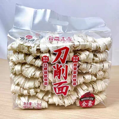 正宗龙门桥台南手工日晒风味全素刀削面阳春面关庙面1.2kg/包