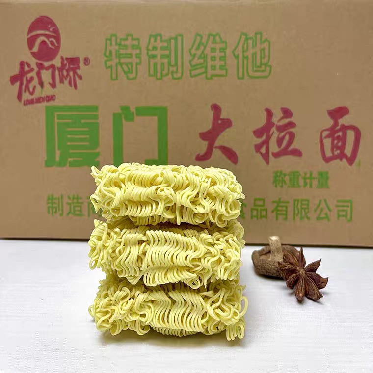 非油炸厦门大拉面整箱拌面炒面汤面龙门桥4.5斤/5.2斤江南汇食品