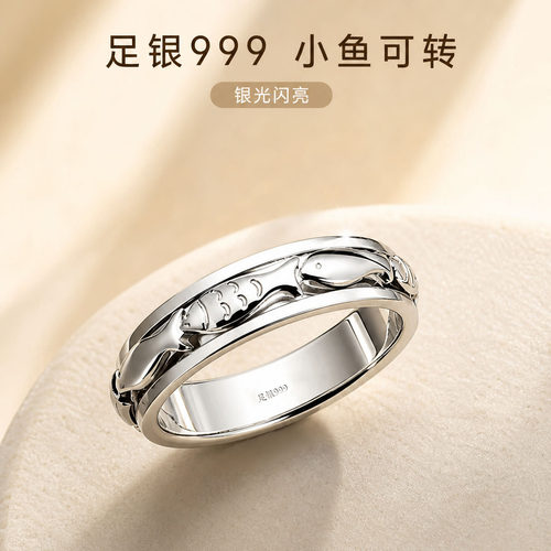 999足银小鱼转动闭口食指环