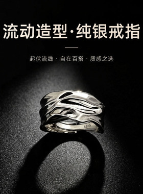 S925纯银不规则波浪可转动戒指
