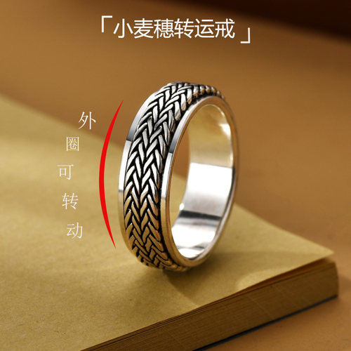 小麦穗可转动戒指独特个性创意