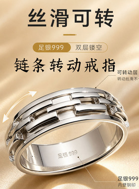 足银999可转动镂空链条戒指